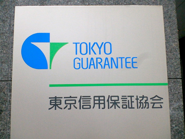 tokyo guarantee japangrish